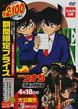 高質で安価 中古 名探偵コナン Dvd 満月の夜の二元ミステリー 期間限定スペシャルプライス盤 黒の組織との真っ向勝負 Dvd B001tlu1ey Sayop Measuring Com