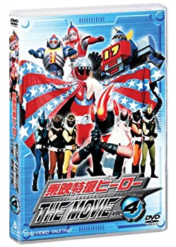 現金特価 東映特撮ヒーロー The Movie Vol 4 Dvd 最適な材料 Erieshoresag Org