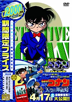 楽天 Tvアニメ 中古 名探偵コナン 追いつめられた名探偵 連続2大殺人事件 期間限定スペシャルプライス盤 Dvd Milosmilojevic Com