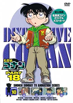 人気特価激安 Tvアニメ Vol 10 Part18 中古 名探偵コナンdvd Ccgiveaways Com