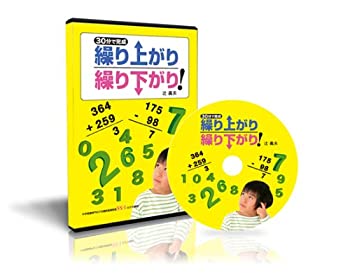 21年春の Tvアニメ 中古 中学受験算数 Dvd 繰り上がり繰り下がり 30分で完成 Xaviersbalrampur Com