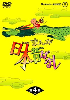 【中古】まんが日本昔ばなしDVD-BOX 第4集（5枚組）｜Come to Store