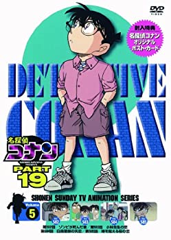 訳あり商品 Tvアニメ 中古 名探偵コナン Dvd Vol 5 Part19 Dgb Gov Bf