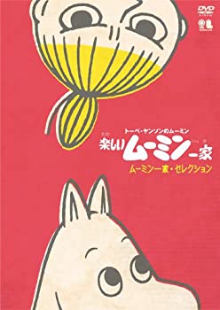 楽しいムーミン一家 ムーミンパパの家出 他 楽天市場】楽しいムーミン一家 ムーミンパパの家出 他 [DVD