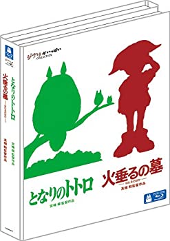 【中古】『となりのトトロ』&『火垂るの墓』2本立てブルーレイ特別セット (初回限定) [Blu-ray]｜Come to Store 17,895円