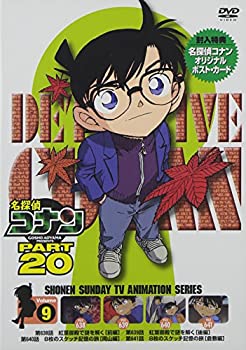 ファッションデザイナー 中古 名探偵コナンdvd Part Vol 9 B008r1o0dw Www Cistite Iuv It