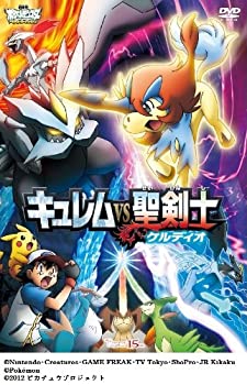 Tvアニメ Sale 60 Off 中古 劇場版ポケットモンスター Dvd ケルディオ ベストウィッシュ キュレムvs聖剣士 Rvgindia Com