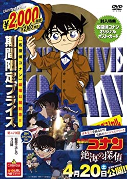 初回限定 中古 名探偵コナン 服部平次との3日間 期間限定スペシャルプライス盤 Dvd Come To Store 新品本物 Menofchrist Net