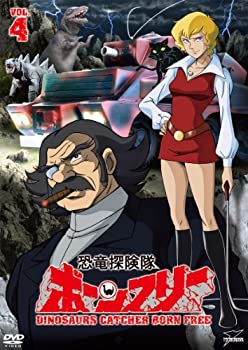 【中古】恐竜探険隊ボーンフリーVOL.4 [DVD]画像