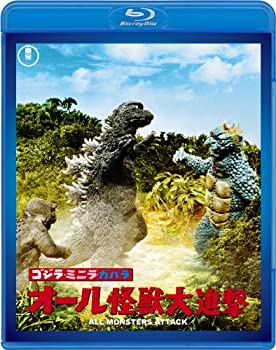 【中古】ゴジラ・ミニラ・ガバラ オール怪獣大進撃 【60周年記念版】 [Blu-ray]画像