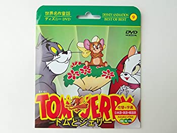 楽天市場 中古 トムとジェリー Tom And Jerry 3か国語 日本語 英語 韓国語 名作アニメ ディズニー アニメ 紙ケース Dvd Come To Store