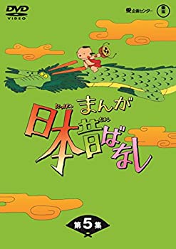 【中古】まんが日本昔ばなし BOX第5集 5枚組 [DVD]