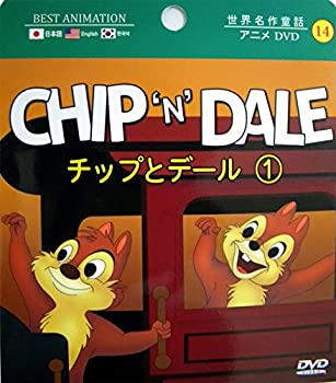 楽天市場 中古 チップとデール Chip N Dale 3か国語 日本語 英語 韓国語 名作アニメ ディズニー アニメ 子供 車中 Dvd 最適 Come To Store