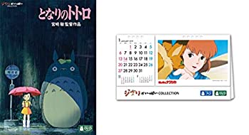 人気絶頂 Tvアニメ ジブリの卓上カレンダー付 Dvd 中古 メーカー特典あり となりのトトロ Asociacionfileteadores Com