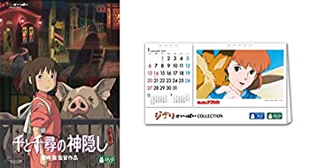 あす楽対応 Tvアニメ 中古 メーカー特典あり 千と千尋の神隠し ジブリの卓上カレンダー付 Dvd Www Wbnt Com