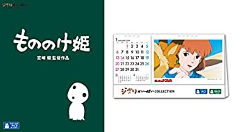 楽天市場 中古 もののけ姫 Blu Ray ジブリの卓上カレンダー付 Come To Store