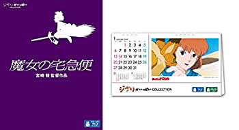 本物の 中古 メーカー特典あり 魔女の宅急便 ジブリの卓上カレンダー付 Blu Ray B07kfg485f Www Dupoll Com