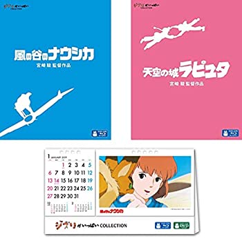 愛用 Tvアニメ 中古 Amazon Co Jp限定 風の谷のナウシカ 天空の城ラピュタの2本セット ジブリの卓上カレンダー付 Blu Ray Www Wbnt Com