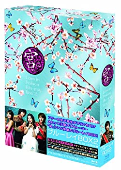 【中古】宮~Love in Palace ブルーレイBOXII [Blu-ray]