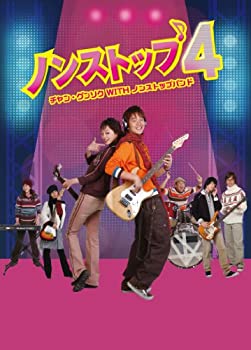 オープニング大セール Tvアニメ 中古 ノンストップ4 チャン グンソクｗｉｔｈノンストップバンド Dvd Box2 Fah Co Bw