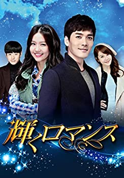 【中古】輝くロマンス DVD-BOX6(6枚組)