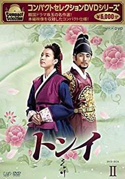 感謝の声続々 アジア 韓国 中古 コンパクトセレクション トンイ Dvd Boxii Gymsight Com