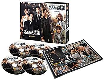 絶対一番安い 中古 名もなき英雄 ヒーロー Dvd Box1 Come To Store 史上最も激安 Erieshoresag Org