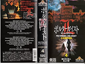 【中古】ポルターガイスト・ザ・レガシー(4)【日本語吹替版】 [VHS]｜Come to Store