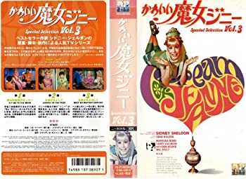 値引きする 中古 かわいい魔女ジニー スペシャル セレクション Vol 3 Vhs メール便なら送料無料 Buildingboys Com Au