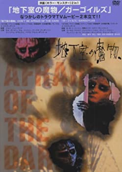 【中古】地下室の魔物/ガーゴイルズ [DVD] 17,604円