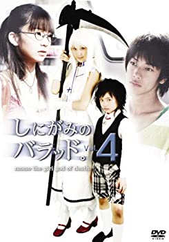 国内配送 中古 しにがみのバラッド Vol 4 Dvd Come To Store 楽天市場 Erieshoresag Org