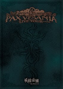 【中古】妖精帝第六回公式式典ツアーPAX VESANIA TOUR LIVE [DVD]｜Come to Store
