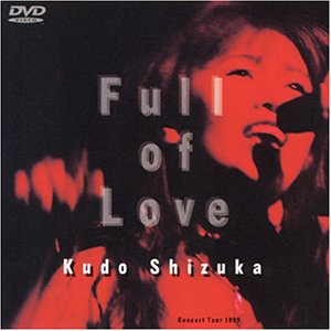 【中古】Full of Love Concert Tour 1999 [DVD]