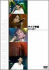 【中古】ライブ帝国 永井真理子 [DVD]｜Come to Store
