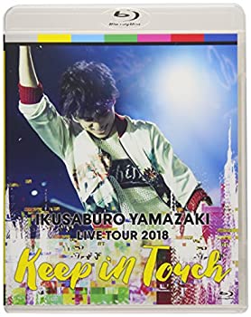 【中古】山崎育三郎 LIVE TOUR 2018~keep in touch~ [Blu-ray]