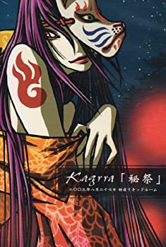 【中古】秘祭 [DVD]｜Come to Store