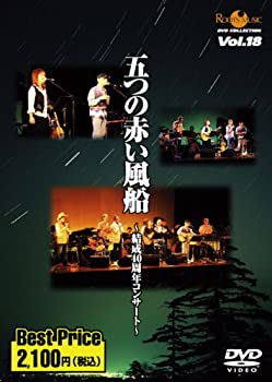 【中古】五つの赤い風船~結成40周年コンサート~ROOTS MUSIC DVD COLLECTION Vol.18|Come to Store