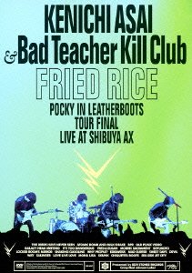 【中古】FRIED RICE - Pocky in Leatherboots Tour FINAL Live at SHIBUYA-AX - [DVD]｜Come to Store