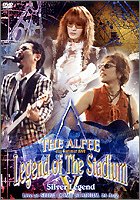 【中古】21st SummerLegend Of The Stadium VSilver Legend [DVD]