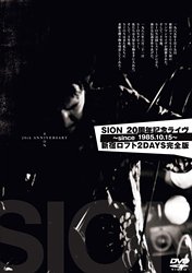 【中古】SION 20周年記念ライヴ~since1985.10.15~ [DVD]