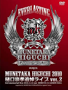 【中古】EVERLASTING MUNETAKA HIGUCHI 2010 [DVD]｜Come to Store