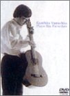 【中古】山下和仁ギター小品集/鳥の歌 [DVD]｜Come to Store