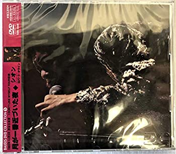 【中古】月が一番近づいた夜 [DVD]