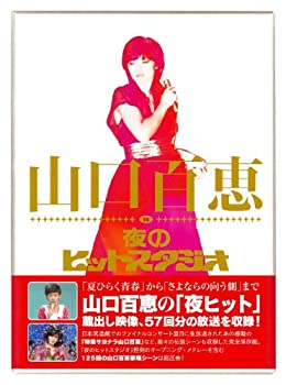【中古】山口百恵 in 夜のヒットスタジオ [DVD]｜Come to Store