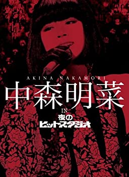 【中古】中森明菜　ｉｎ　夜のヒットスタジオ [DVD]｜Come to Store