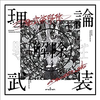 【中古】amazarashi LIVE「理論武装解除」(完全生産限定盤)(Blu-ray Disc+2CD+Tシャツ)|Come to Store