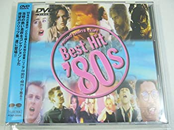 【中古】PROMO LIGHTS CLIP!「CLIP! Best Hit &rsquo;80s PART2」 [DVD]｜Come to Store