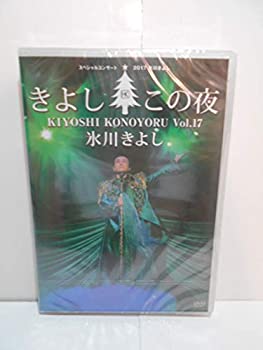 公式店舗 中古 Dvd 氷川きよし スペシャルコンサート17 きよしこの夜vol 17 Come To Store 高級感 Www Facisaune Edu Py