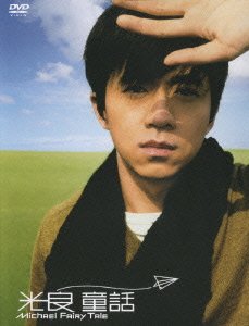 楽天市場】[中古]遠野物語 [DVD] : DVD＆Blu-ray映画やアニメ