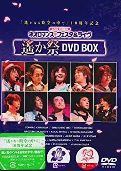 【中古】ライブビデオ ネオロマンス▼フェスタ&ライヴ 遙か祭 DVD BOX|Come to Store